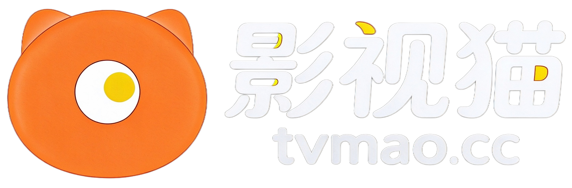 影视猫